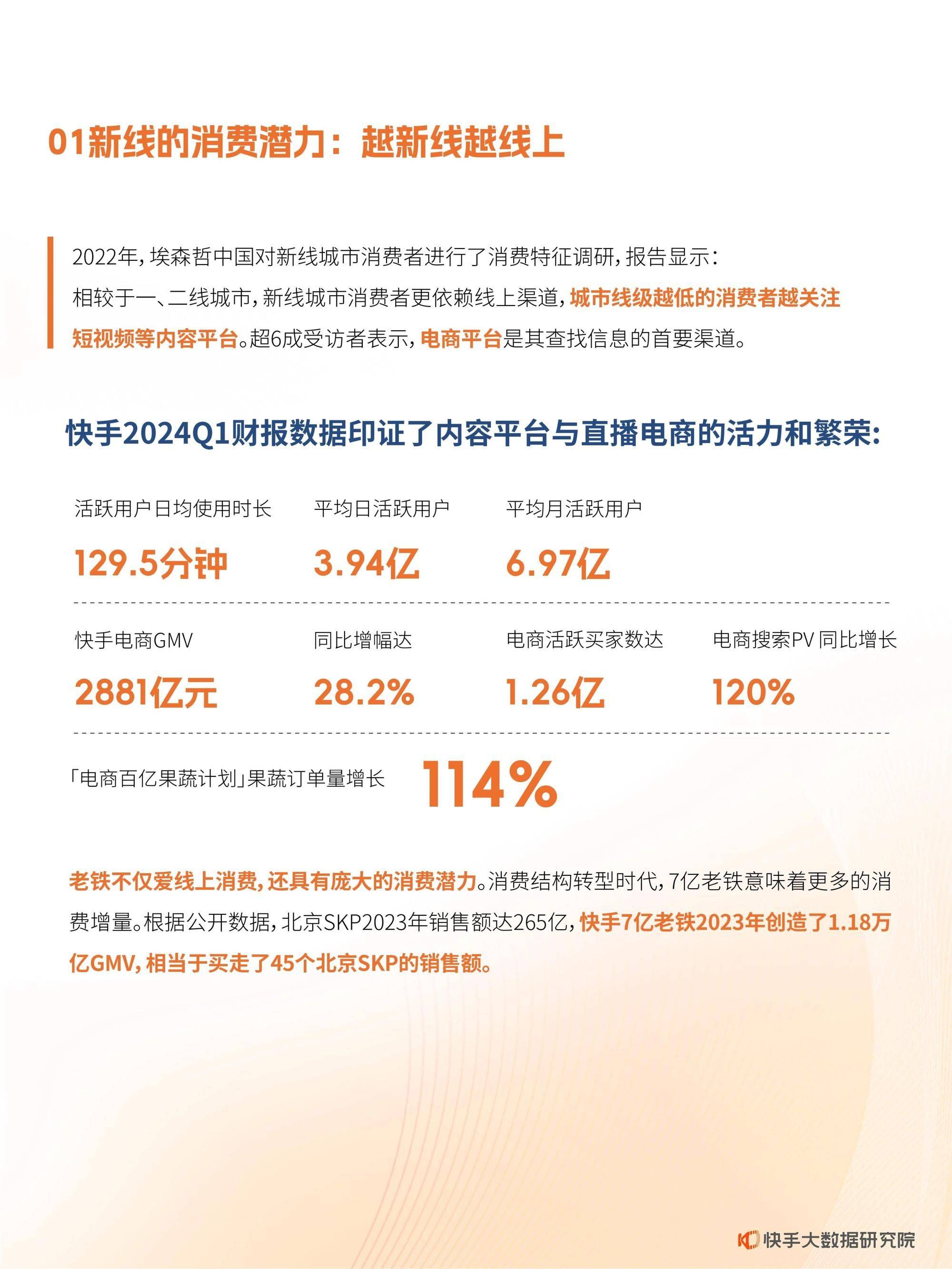 如何锁定快手点赞量呢（快手怎么设置点赞和关注不让别人看）
