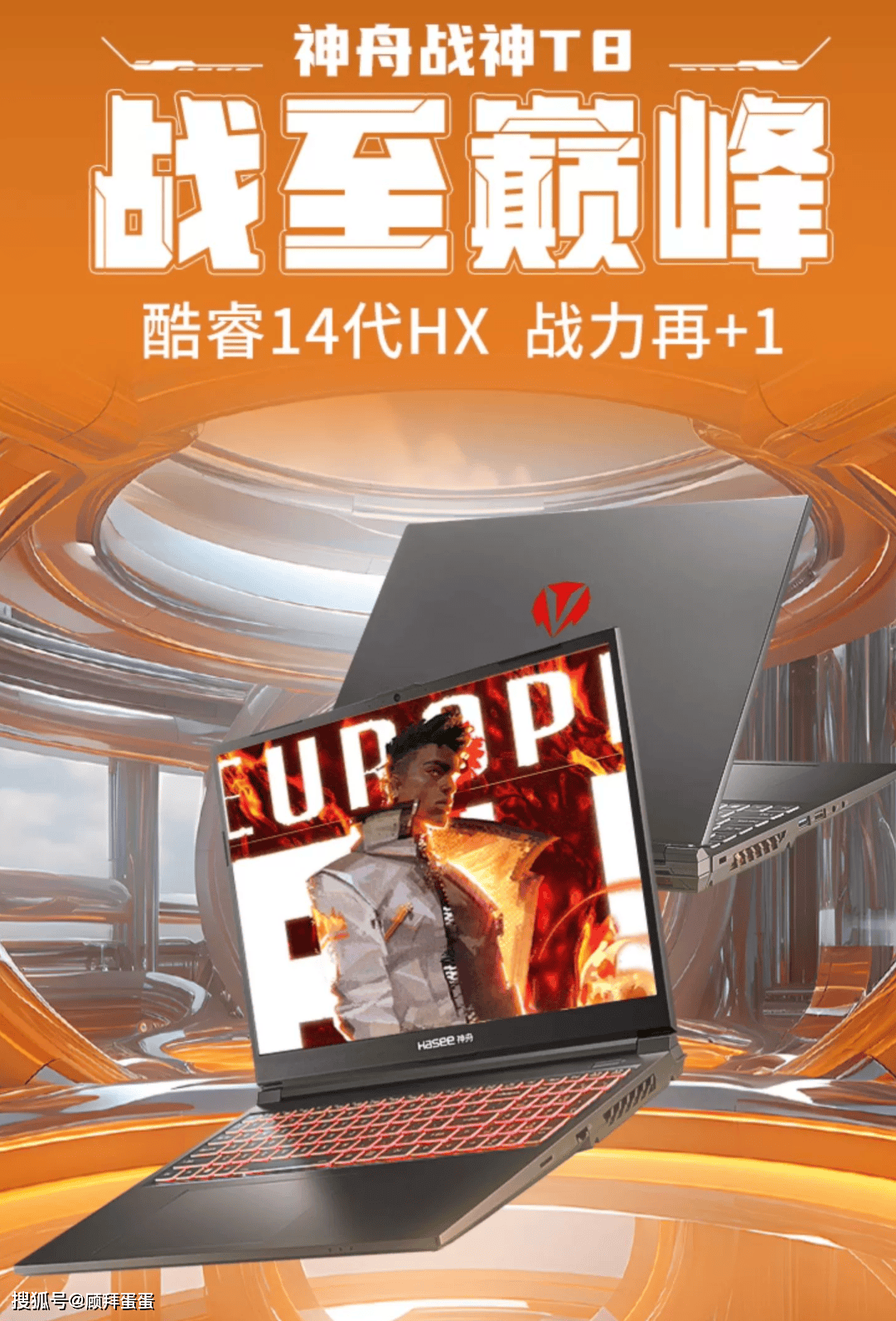 今年618换电脑,性价比还得看神舟!_游戏_战神_系列