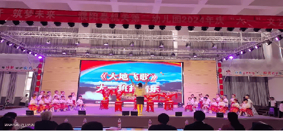 盛世花开  筑梦未来——濮阳县机关第二幼儿园庆"六一"文艺汇演活动