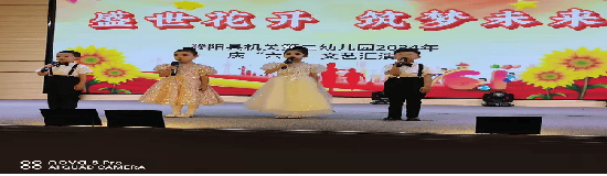 盛世花开  筑梦未来——濮阳县机关第二幼儿园庆"六一"文艺汇演活动