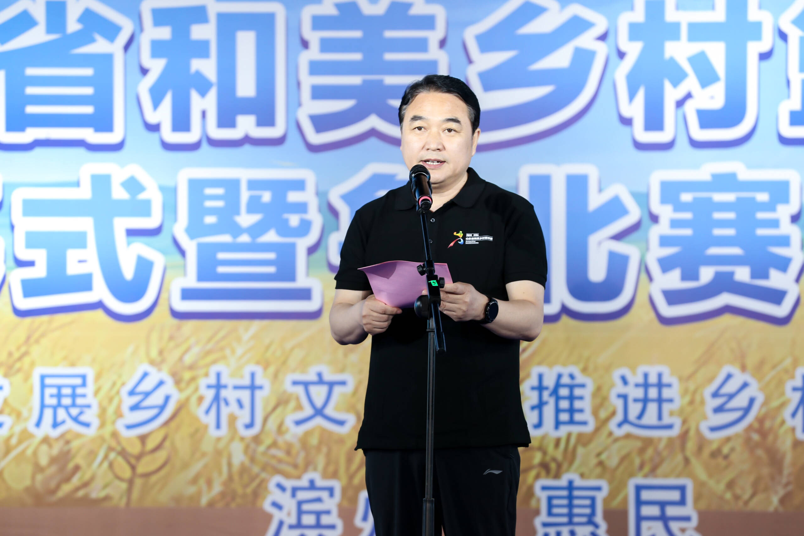 滨州市人民政府副市长杜玉杰 致辞5月31日晚,"中国体育彩票"2024年