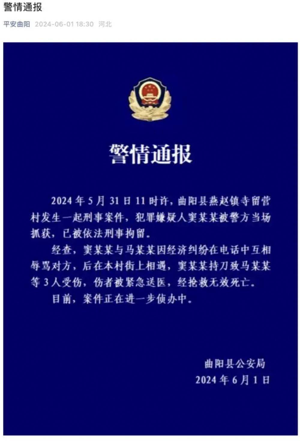 河北男子持镰刀砍死三人,手段残忍,男子砍人的原因及场景新曝出