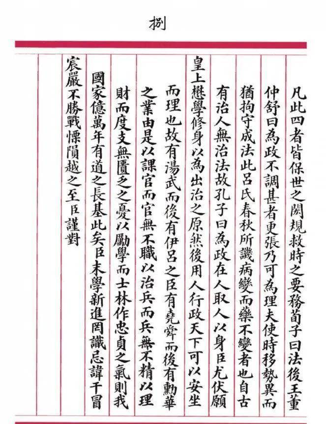 清朝最后一名状元刘春霖的殿试考卷到底有多工整?_试卷_历史_古代