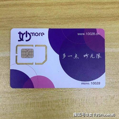 电销卡是什么,使用的时候有什么需要注意的?