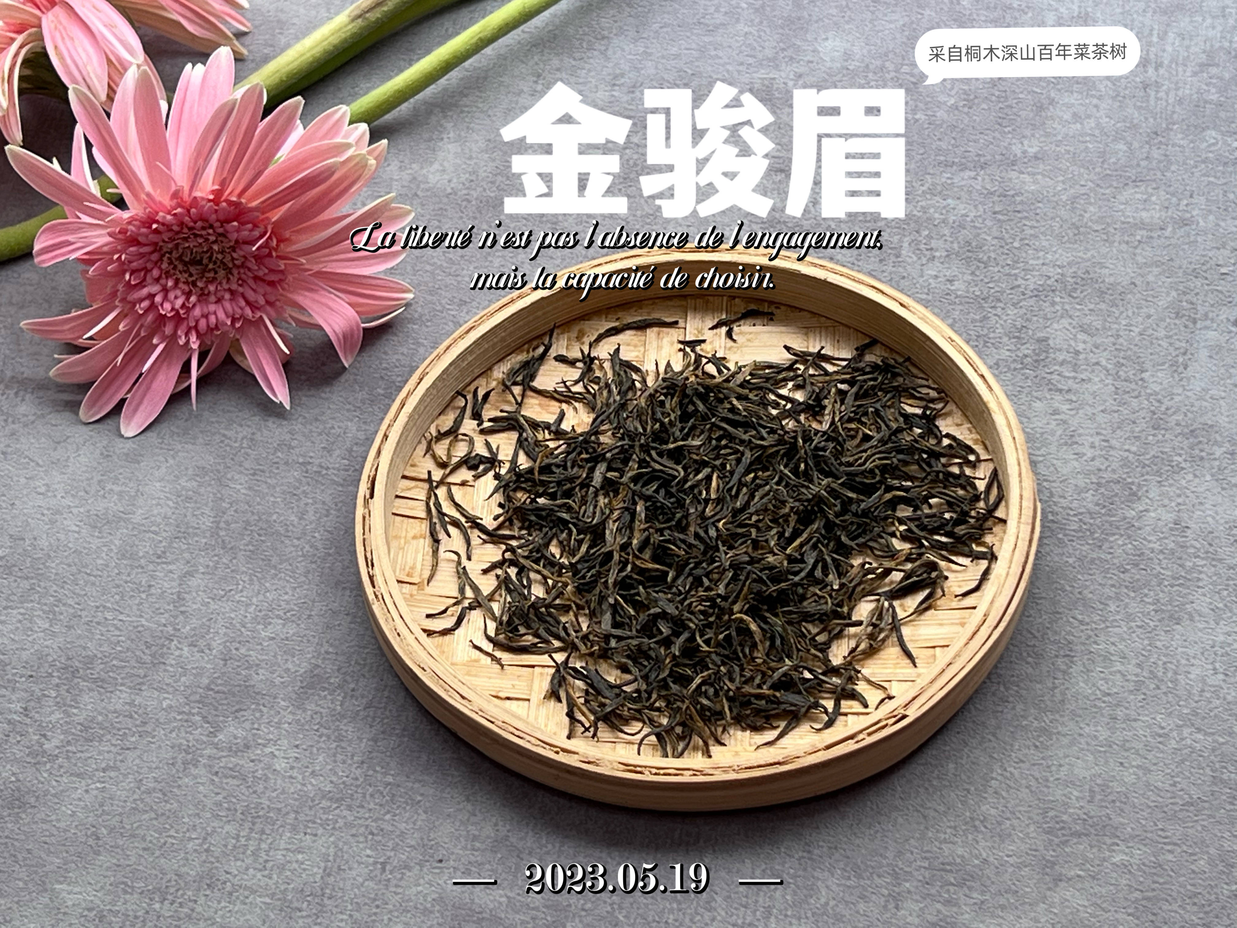 冒牌金骏眉能有多"假"?看完这4点,你就知道怎么买了,很实用