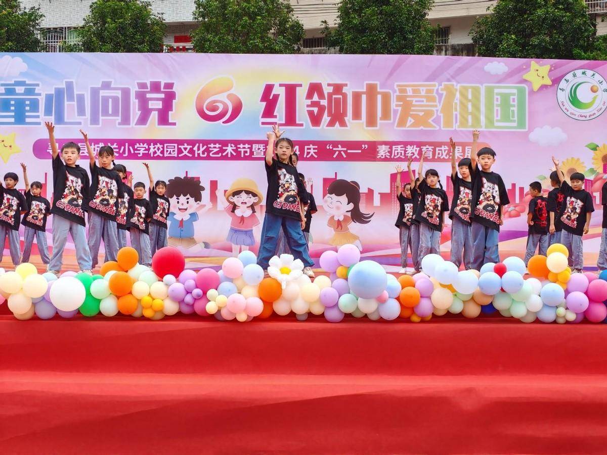 寻乌县城关小学校园文化艺术节暨2024庆"六一"素质教育成果展
