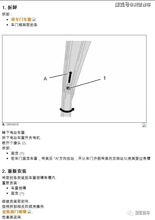 rcz 607 5008chine 407 4008 3008维修手册电路图_搜狐汽车_搜狐网