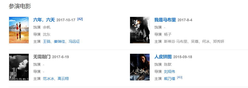 《芈月传》彻底大火的他却再也没有作品能够上映,本来还有一部《赢