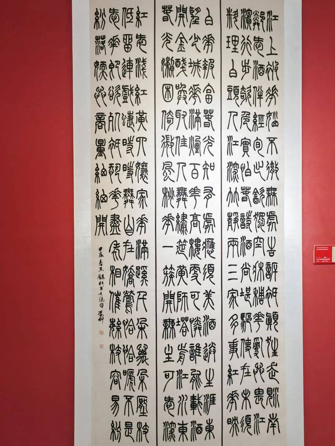 四川文理学院2024届(首届)书法学专业毕业生教学成果汇报展在成都开幕