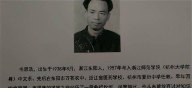 "拾荒老人"韦思浩:浙大毕业的教师,离世后发现50万捐款记录