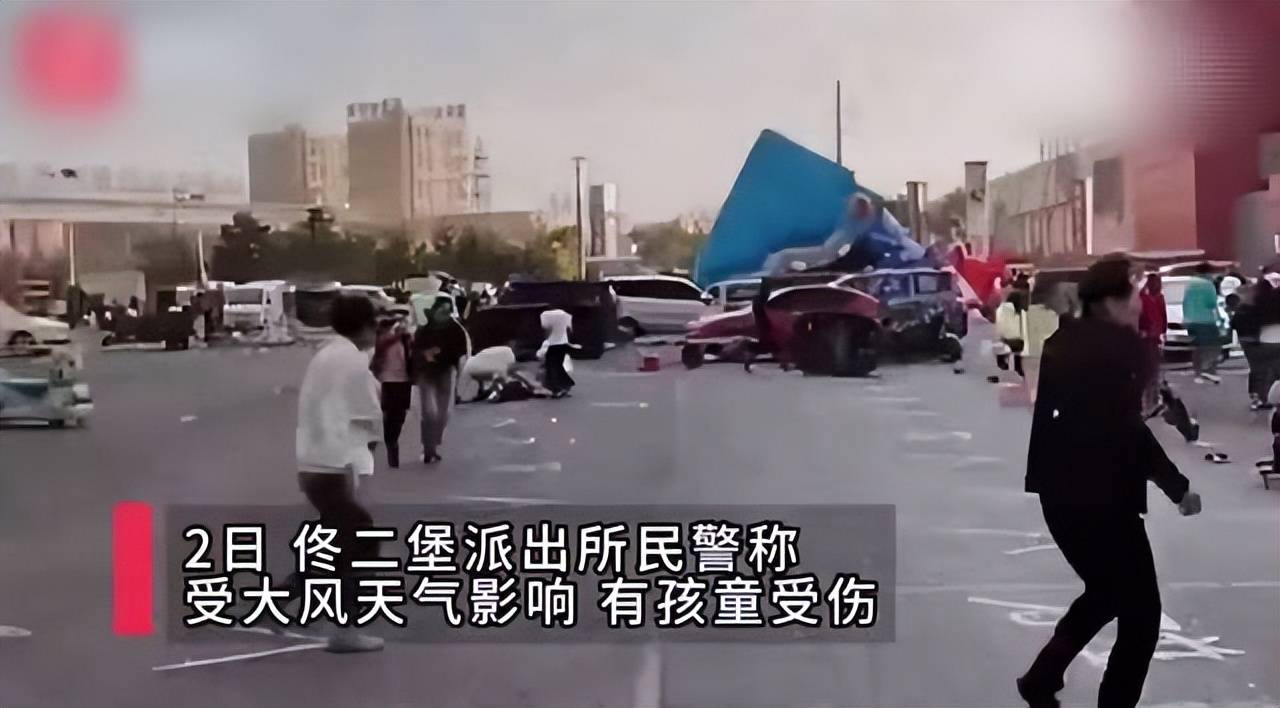 辽宁充气城堡被风掀翻后续:重伤儿童入院沈阳医大,事故原因曝光
