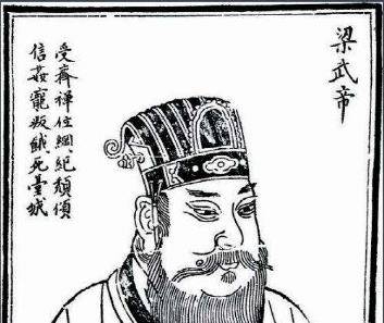 梁武帝萧衍:被称为"菩萨皇帝",几十年不近女色,活到了86岁