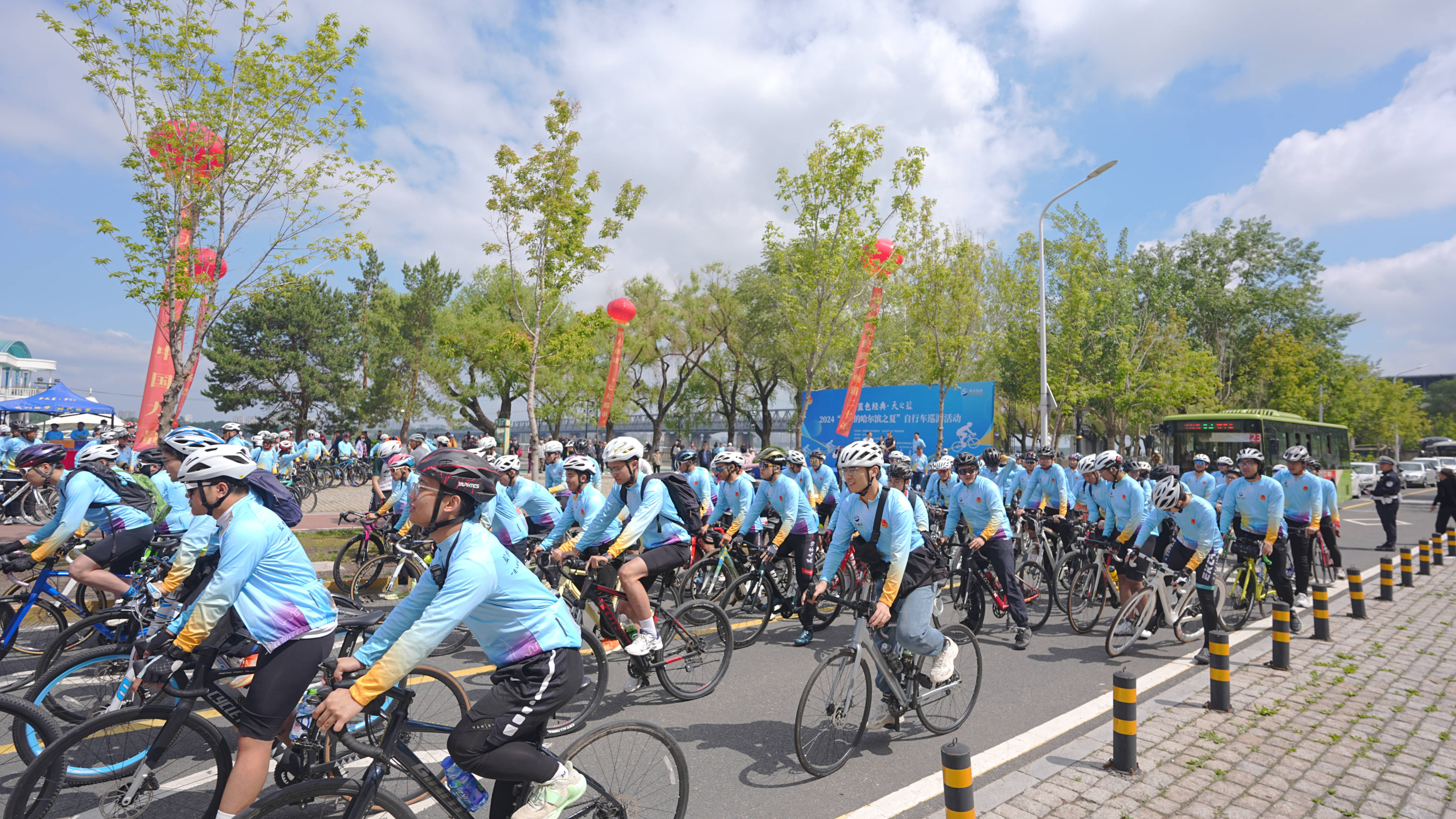 蓝色经典·天之蓝2024"迷人的哈尔滨之夏"自行车巡游活动成功举行