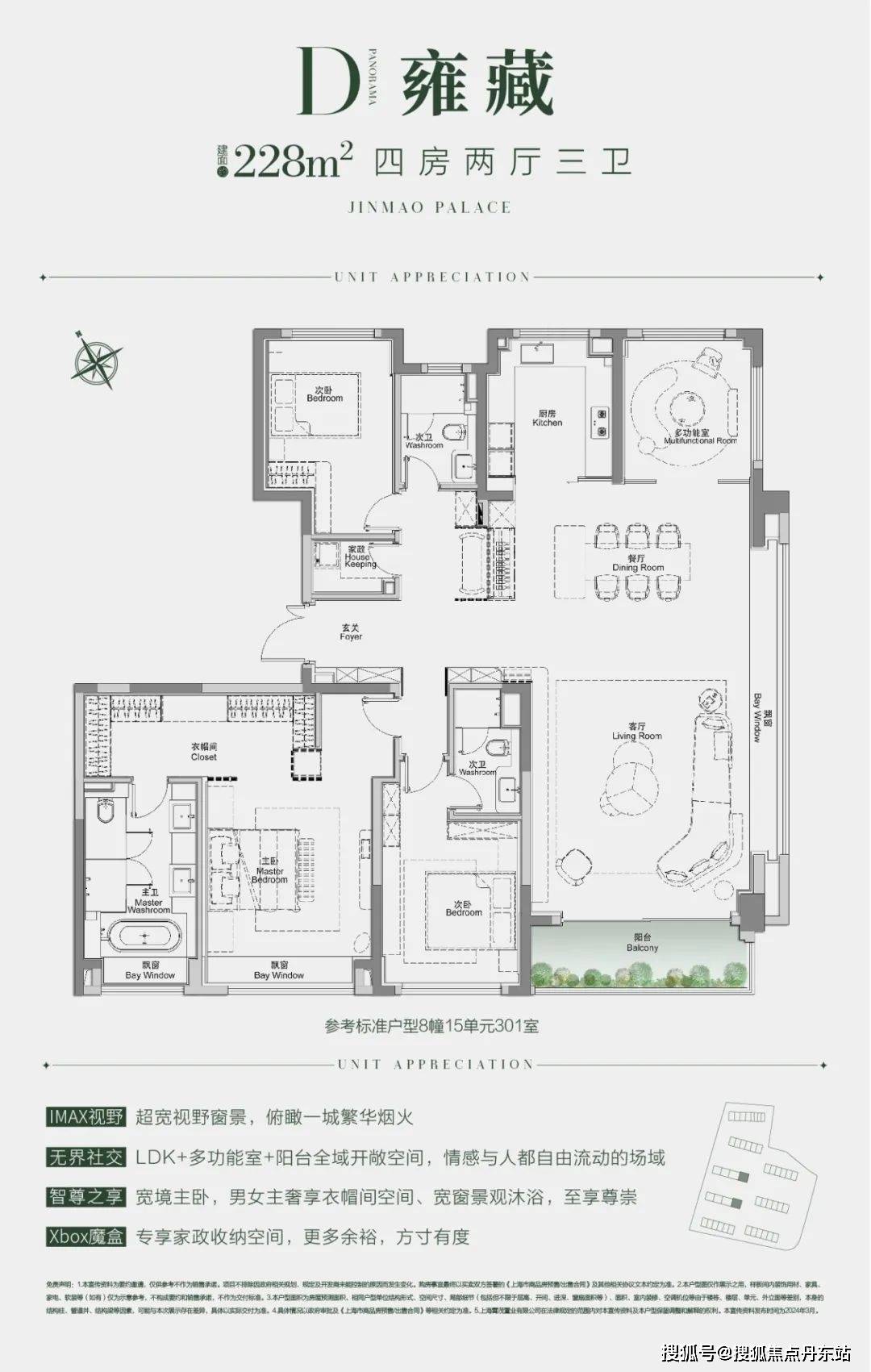 长沙金茂府二期户型图图片