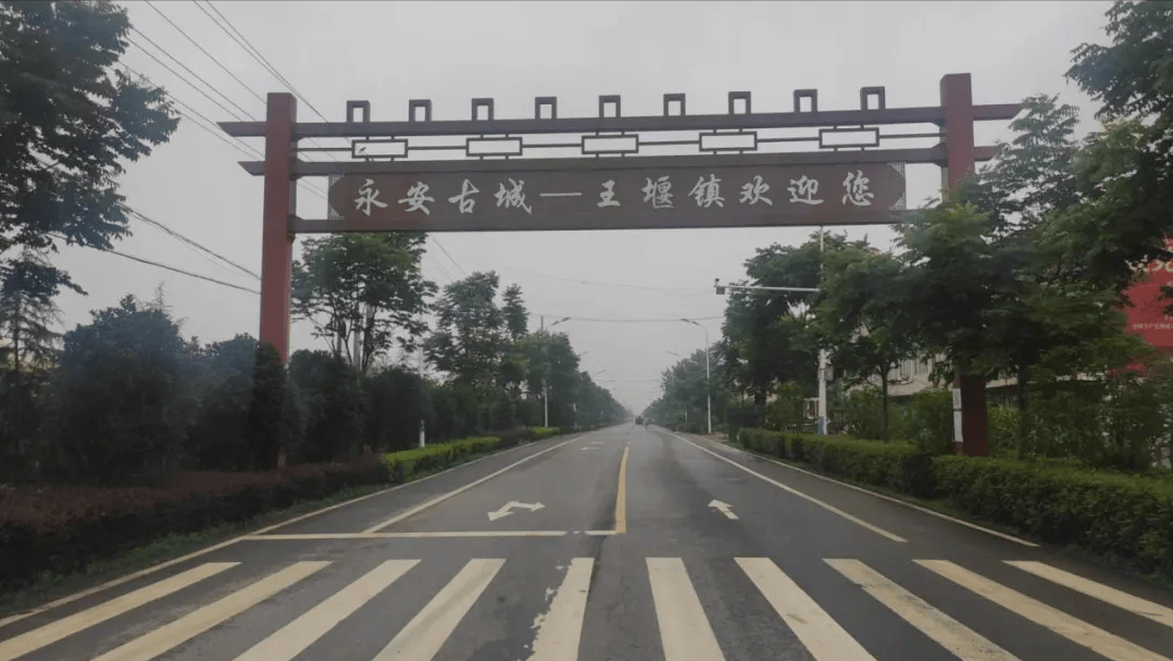阜阳阜南:山水人文·乡镇篇 王堰镇