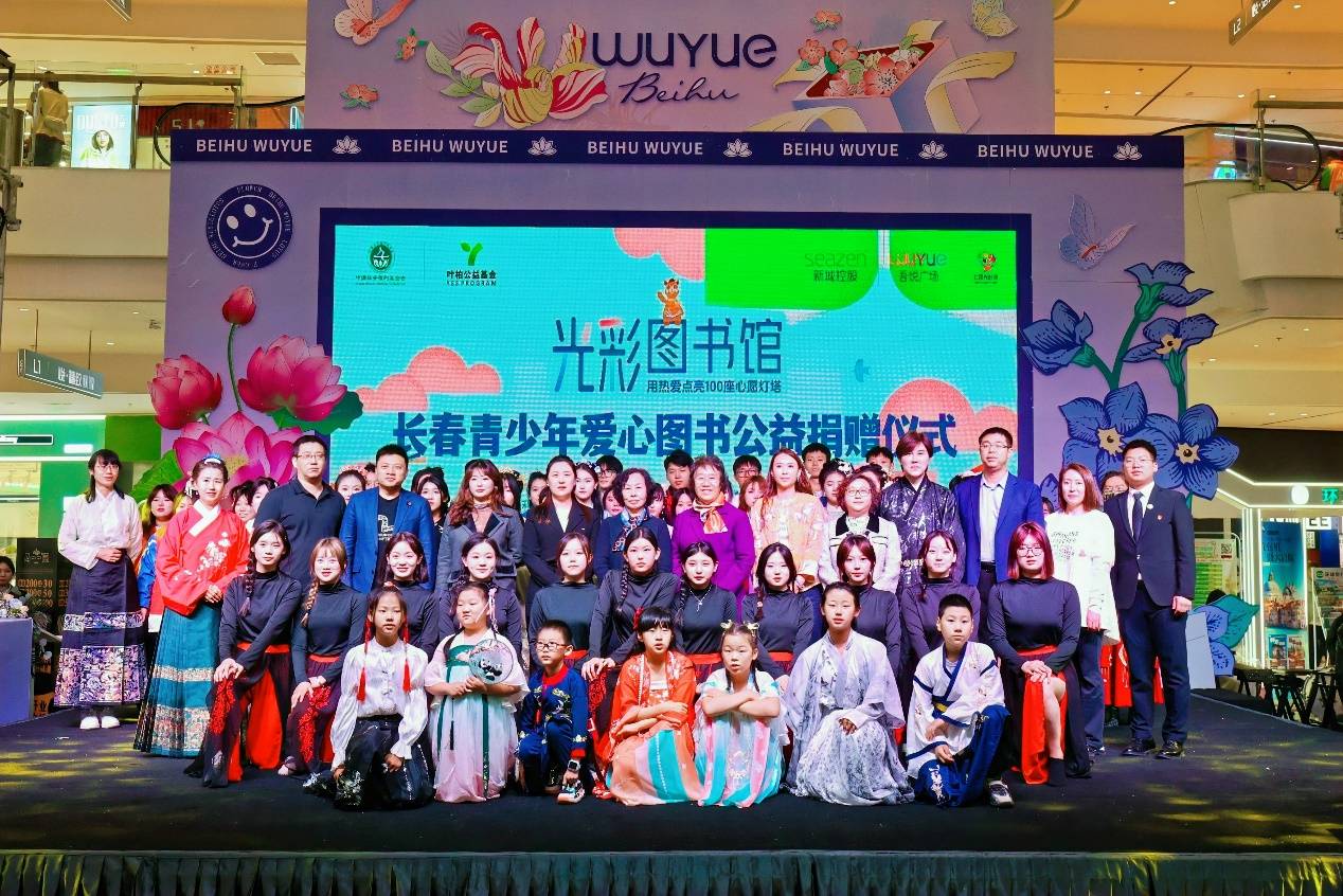 光彩图书馆爱心图书捐赠仪式举办,长春青少年携爱共度"六·一"国际