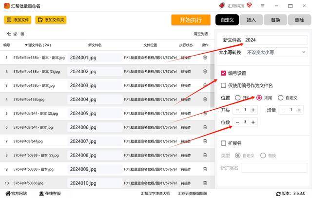图片批量重命名编号,三个快速实现的方法