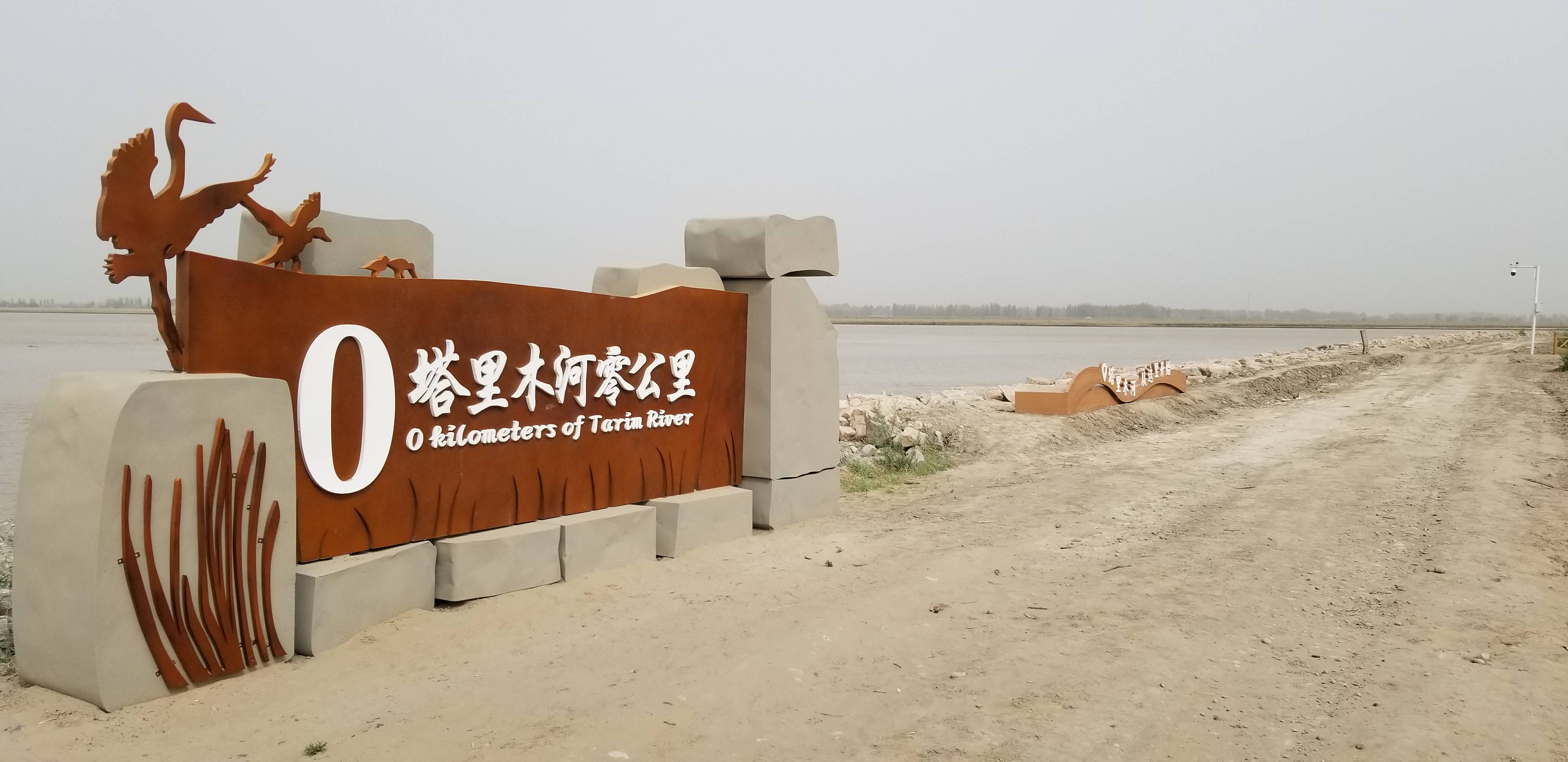 塔里木河从这里出发,充满传奇_阿拉尔_城市_景区