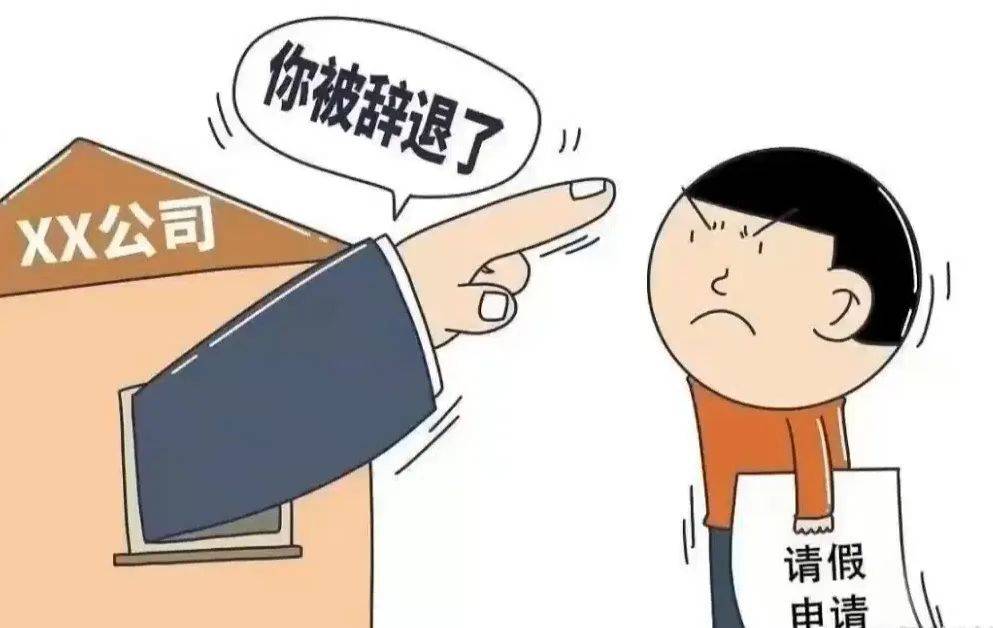 被开除表情包图片