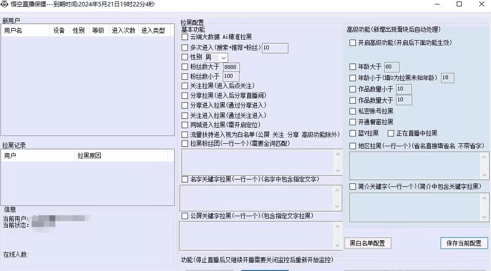 阿宝现场直播保镳——梅迪县现场直播基本操作-为保护现场直播不被检举-多种不同秋后算账形式。(图1)