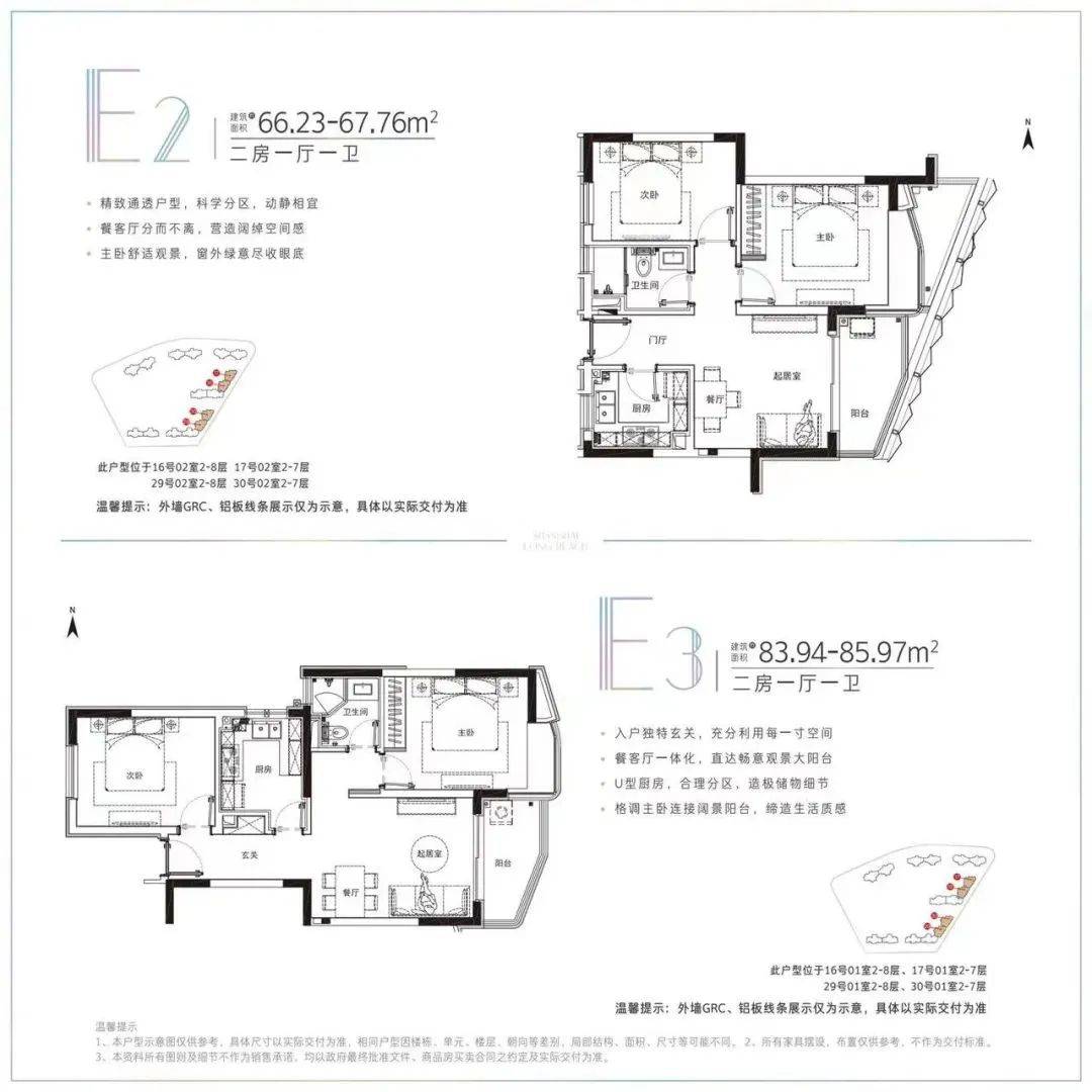 上海长滩二期户型图图片