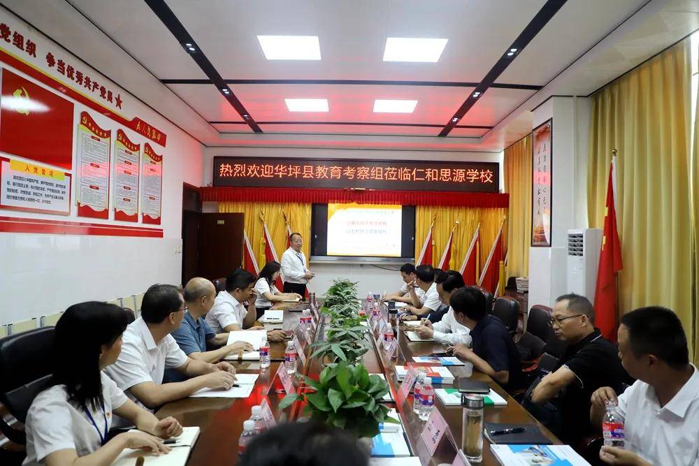 云南省华坪县教育考察组深入四川仁和思源实验学校考察交流