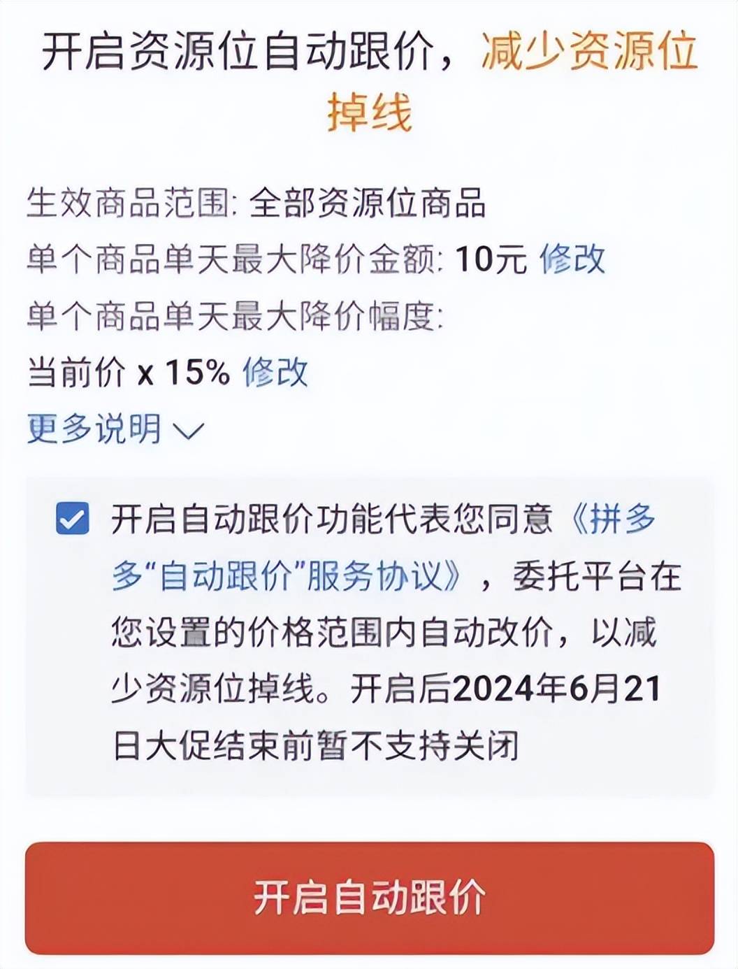 拼多多砍价一毛十刀软件(拼多多砍价免费拿一刀砍成是真的吗)