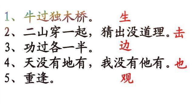 用"皇"字打一成语,谜底是白玉无瑕,那"亚"字的谜底是啥?
