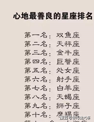 十二星座不一样的潜能,巨蟹天然蠢萌,射手座一生真爱无数