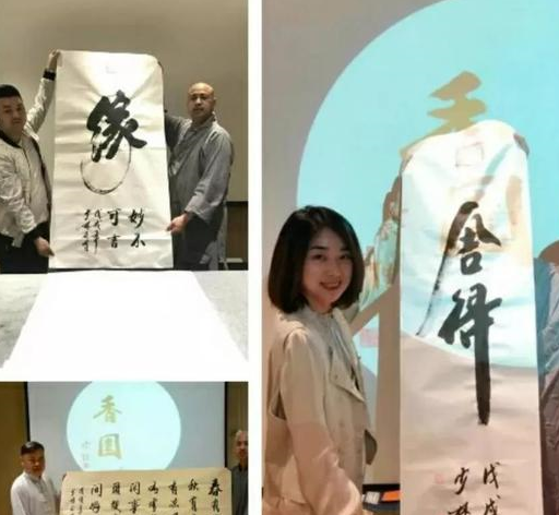 少林寺永增法师禅意书法巡展成都站圆满成功_文化_企业_释永增
