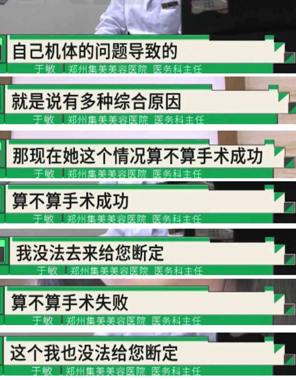 曾因失信被执行 饿极了的郑州集美美容医院你还敢去吗?(图15)