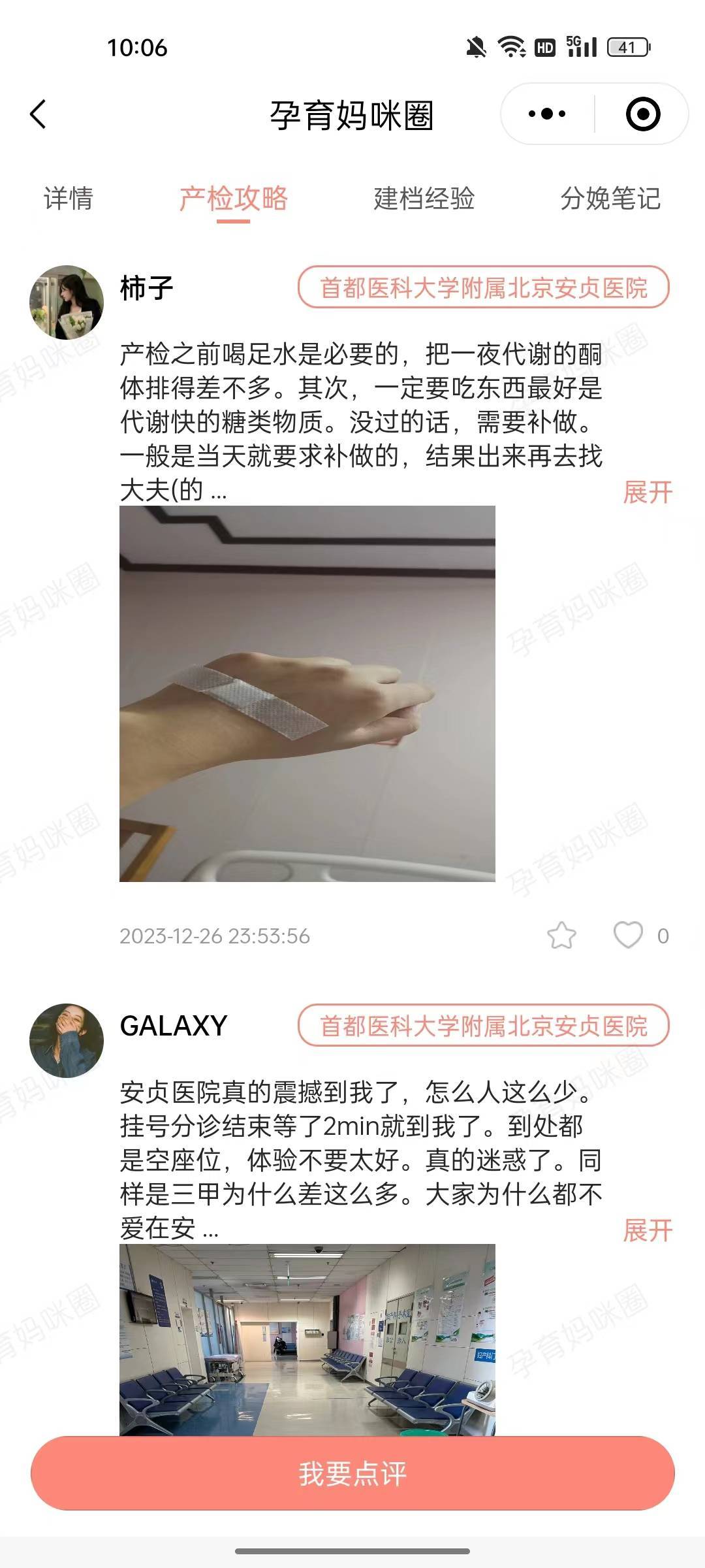 关于北京安贞医院、协助就诊，就诊引导网上代挂专家号，在线客服为您解答的信息