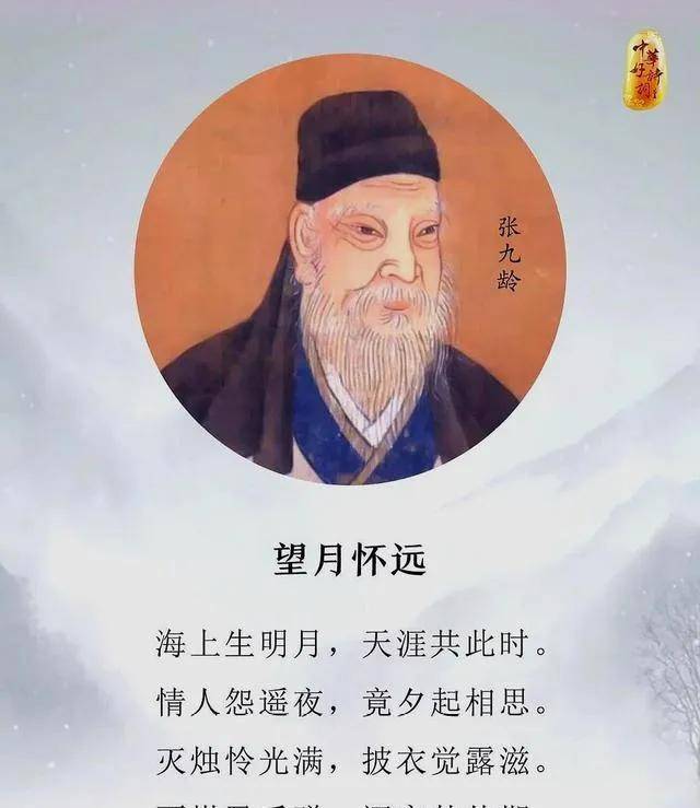 张九龄:唐朝开元盛世最后一位宰相诗人