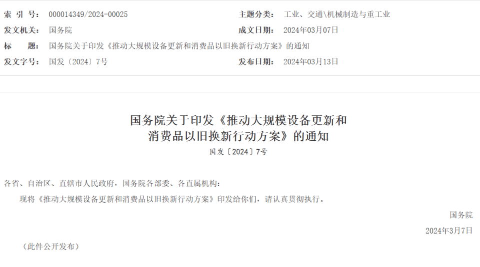 618叠加以旧换新，双重补贴人人可领2000元，TCL官宣海量福利助力换新-tcl电视能置换吗