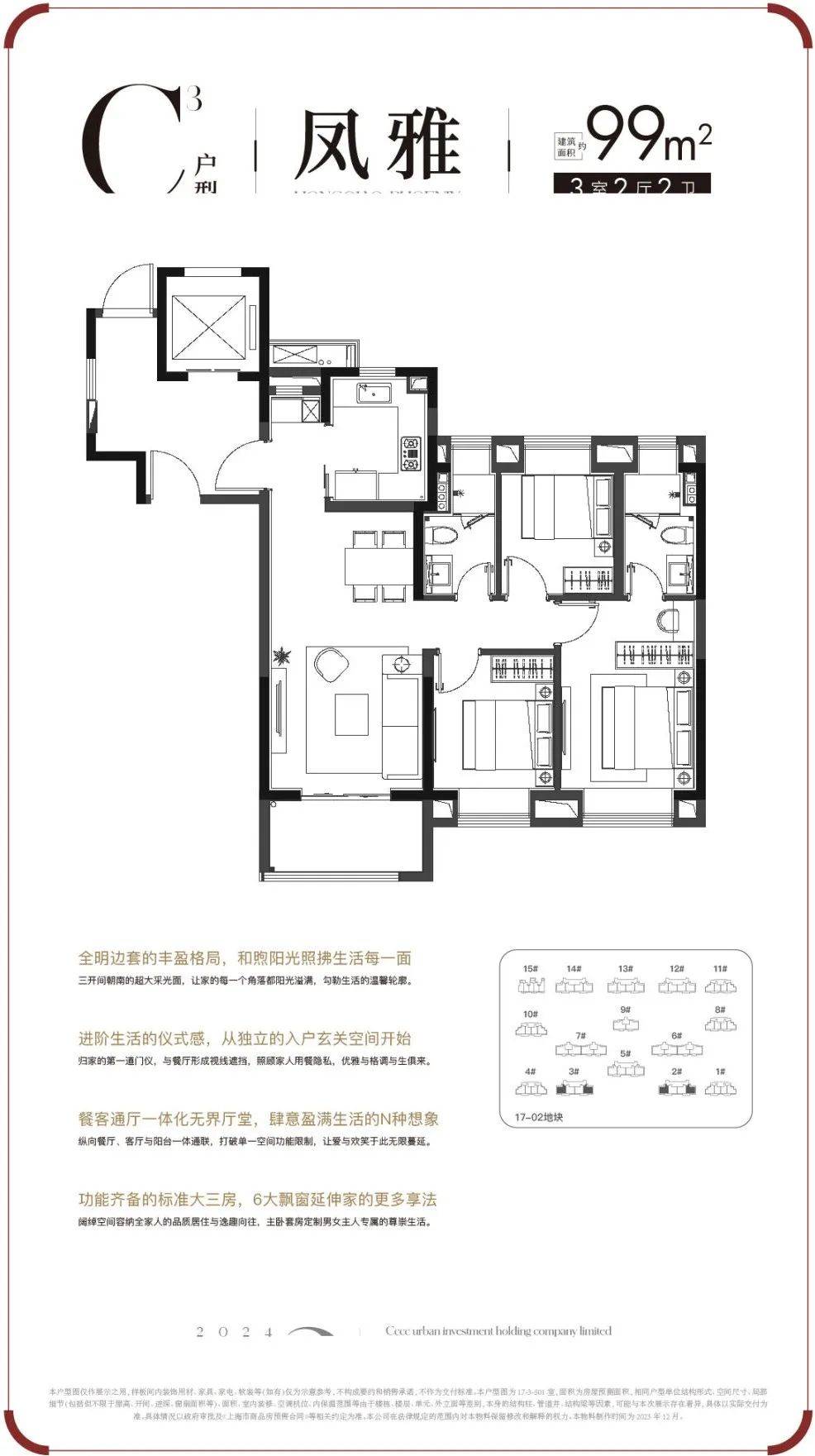 中交凤启虹桥-上海青浦(中交凤启虹桥)楼盘详情-房