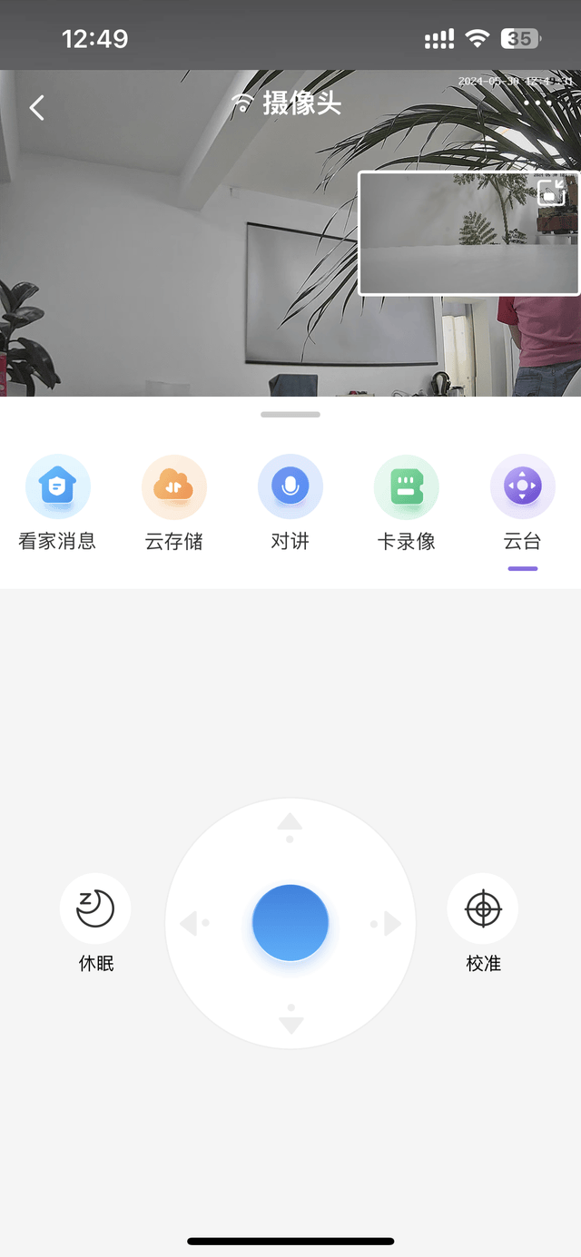 海尔双目智能摄像头:全方位守护家的理想之选_监控_识别_功能