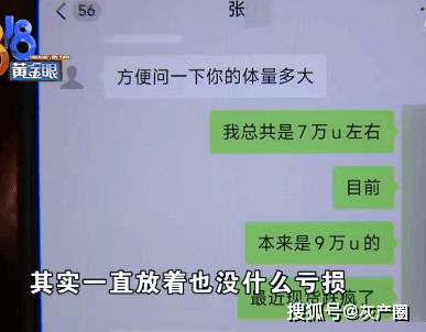 靠炒币本金几千赚到一千万?跟着知乎大师投资,结果亏了60万