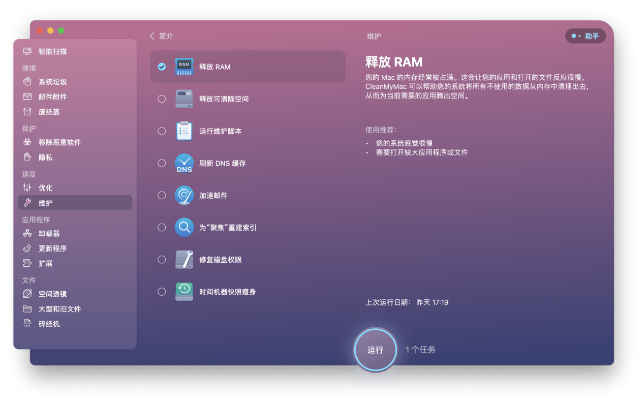 苹果电脑系统占用内存太大怎么清理