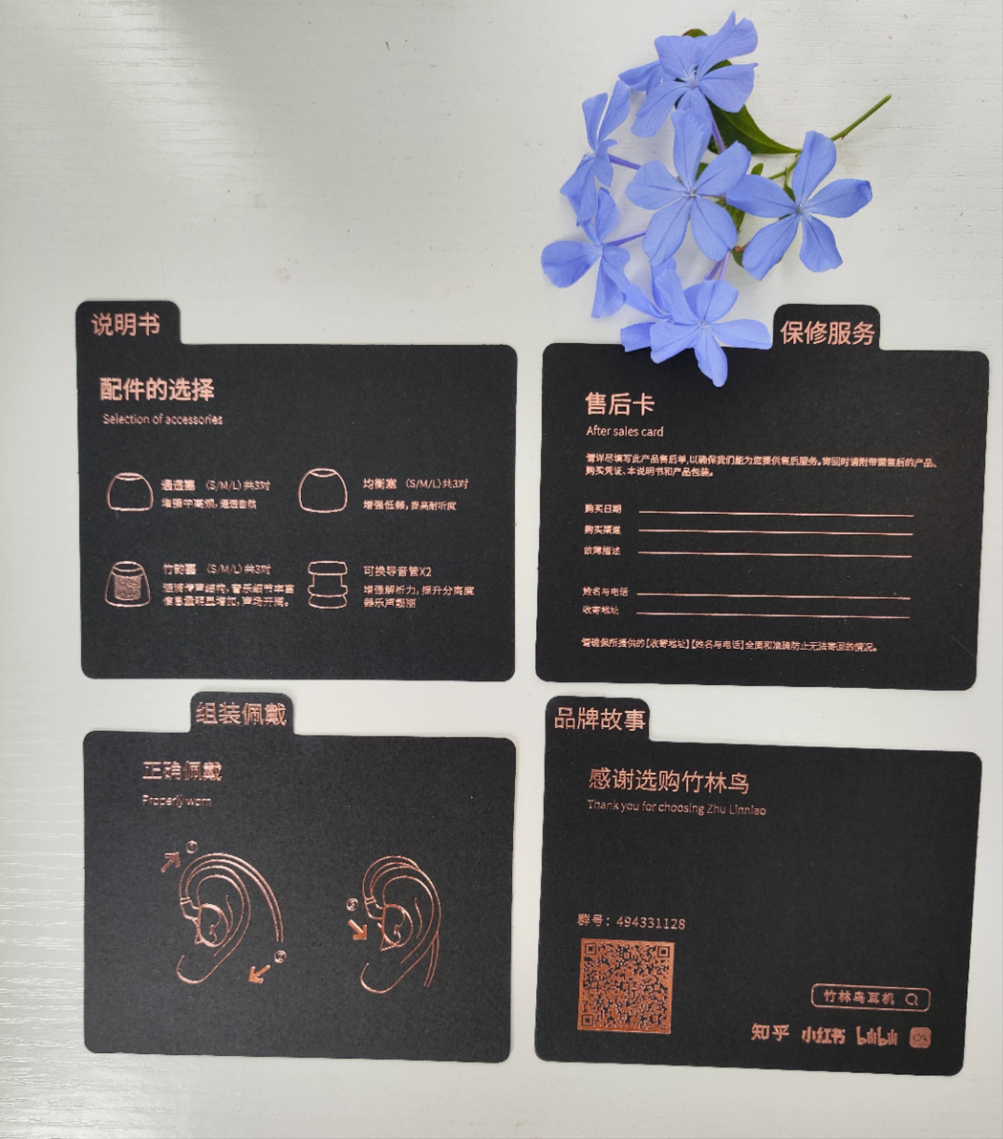 让小樱的星星权杖解除——竹林鸟青鸾的封印_耳机_音质_麦克风