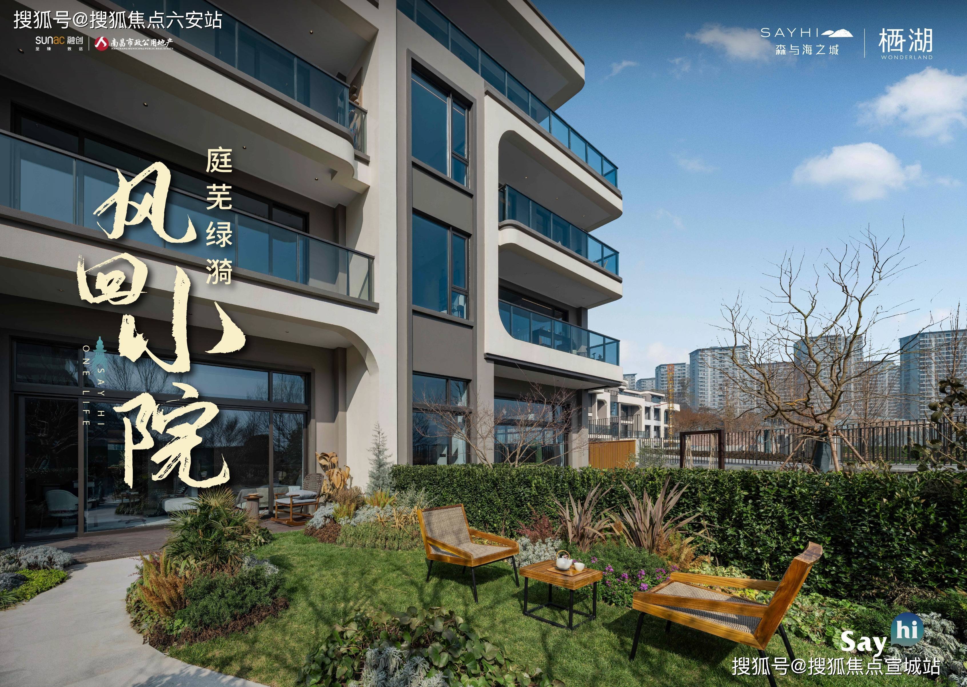 「森与海栖湖」--杭州萧山森与海栖湖2024最新房价-详情丨交通丨户型
