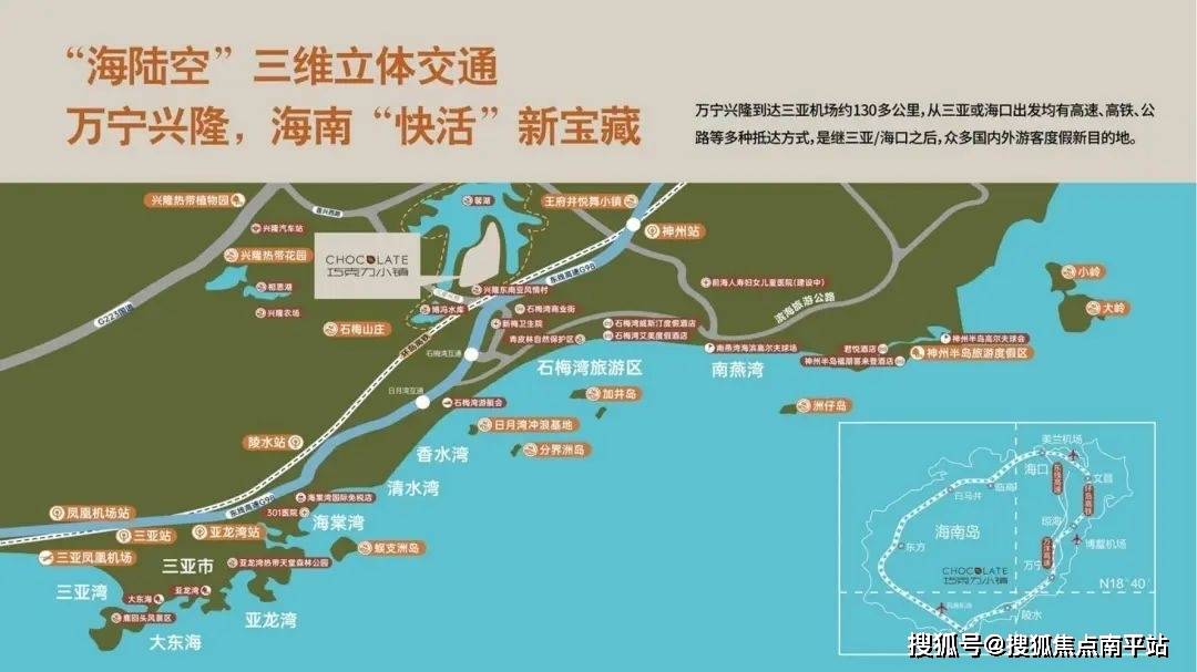 海南兴隆地图图片