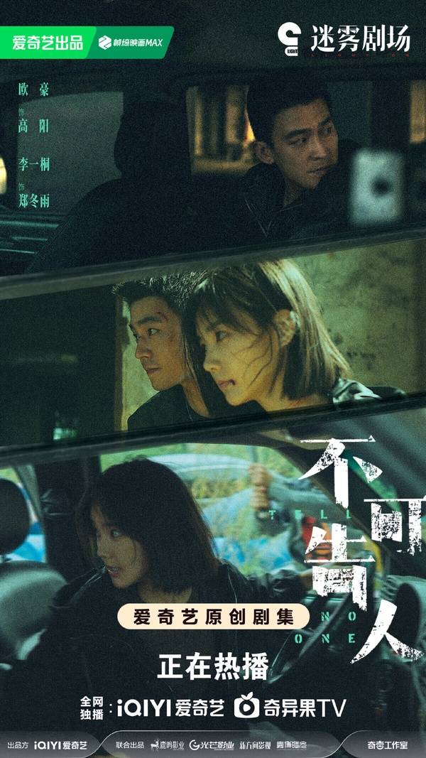 图片来源:微博《不可告人》五月网剧热度榜top4:胡一天,梁洁《请和