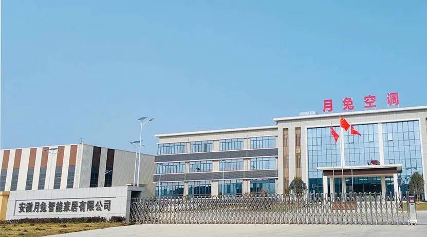 黄小伟旺季临阵辞职，月兔空调千万套梦想成行业笑柄-家电圈官网