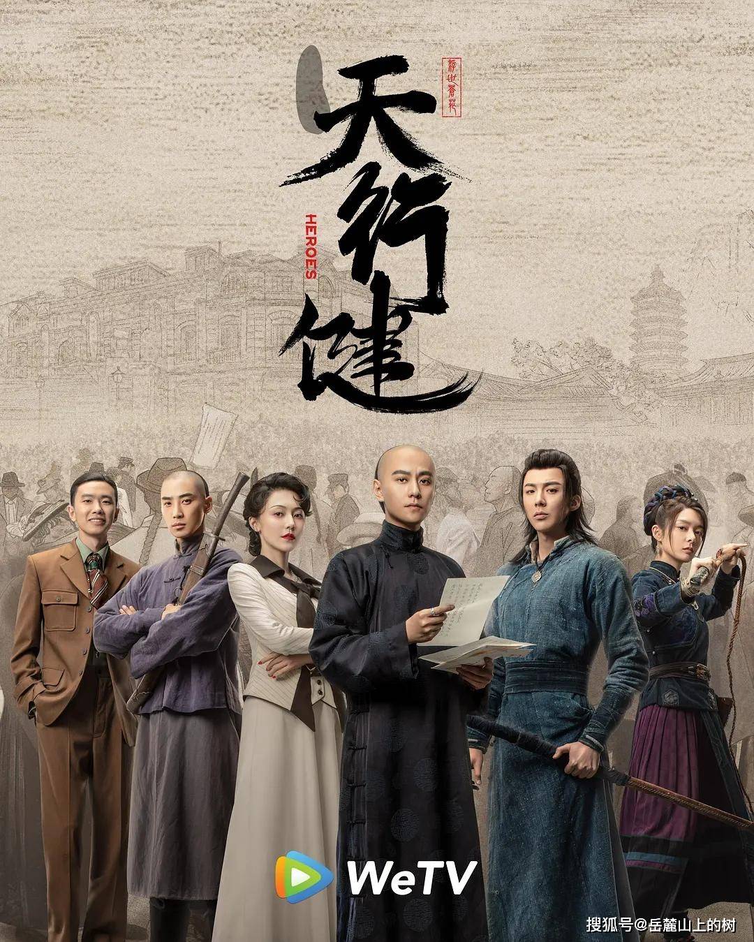 电视剧《天行健》:历史洪流中的每个人都渺小如浮尘