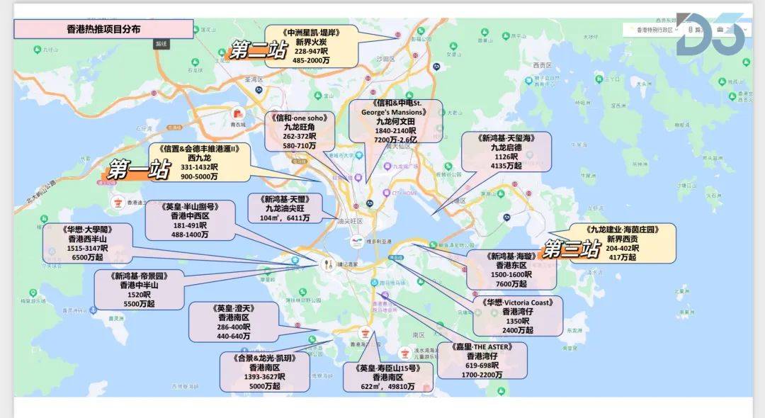 给你们找超笋的香港靓房!