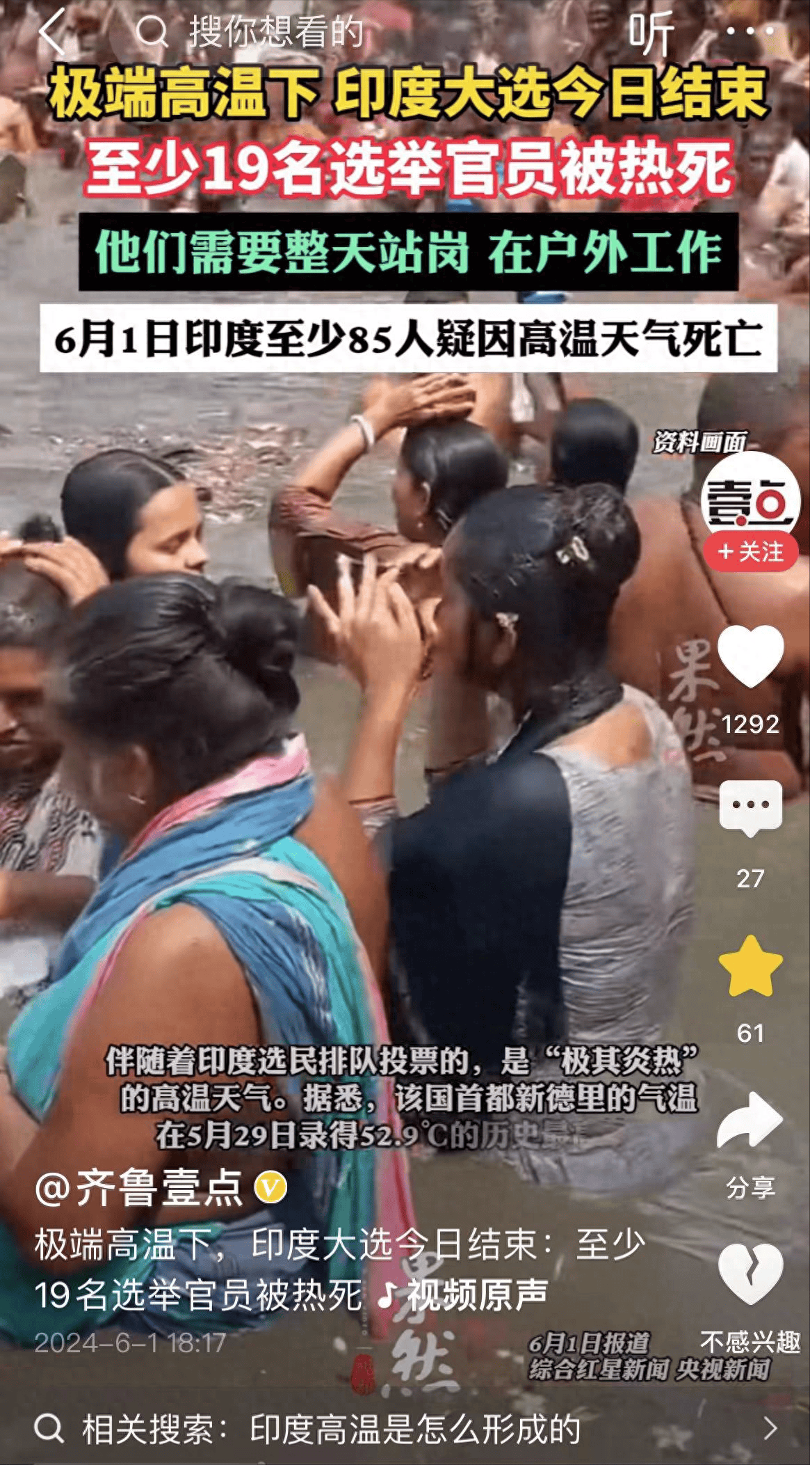 52度高温背后真相，印度要超越中国成下一个世界工厂，基本没戏_搜狐网