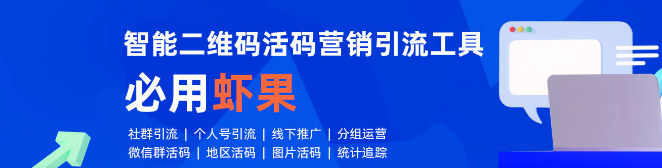 微信群 二维码 长期有效怎么弄?