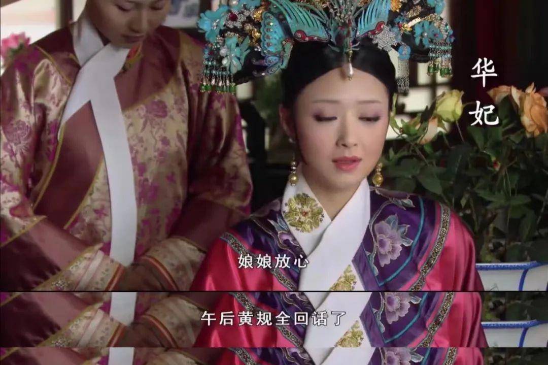 《甄嬛传》:揭秘|皇后送华妃牡丹卷,根本没那么简单