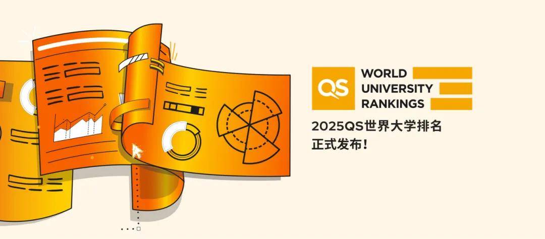2025qs世界大学排名发布,mit荣登榜首,帝国理工超越牛剑登上全球第二!
