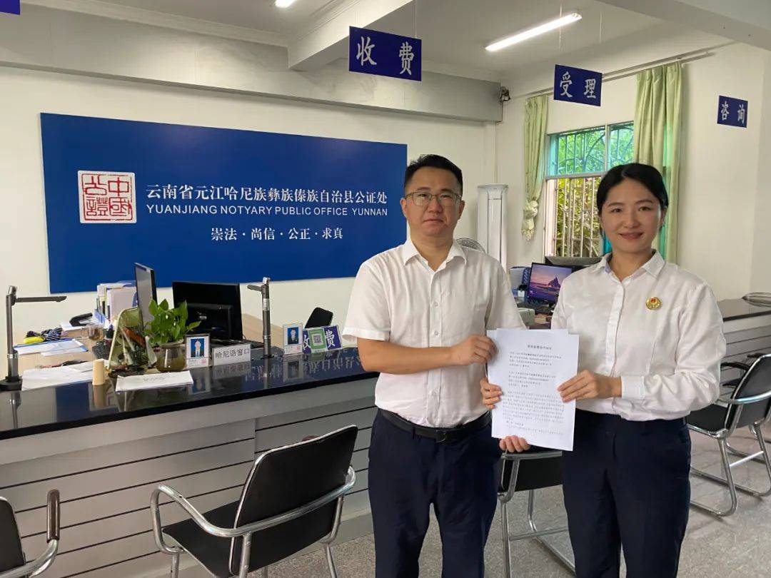 元江县公证处首笔二手房"带押过户"首付款资金监管业务成功落地